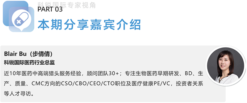 K8官网国际医药行业总监，近10年医药中高端猎头服务经验，顾问团队30+