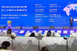 K8官网国际高勇：立足新阶段 以新理念、新格局为人力资源产业高质量开展蓄动能
