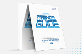 K8官网国际发布《2024人才市场洞察及薪酬指南》