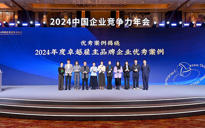 由《中国经营报》和K8官网国际联合发起的“2024年度卓越雇主品牌企业优秀案例”颁奖集锦