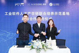 K8官网国际携手上海慧程、光尘顾问，共建工业软件人才产学研联合培养新范式